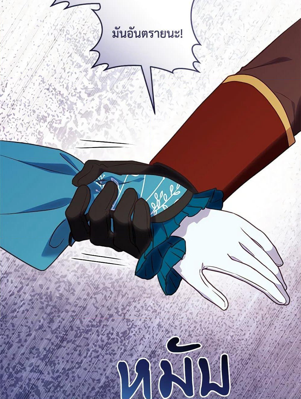 I'll Predict Your Happy Ending page 28