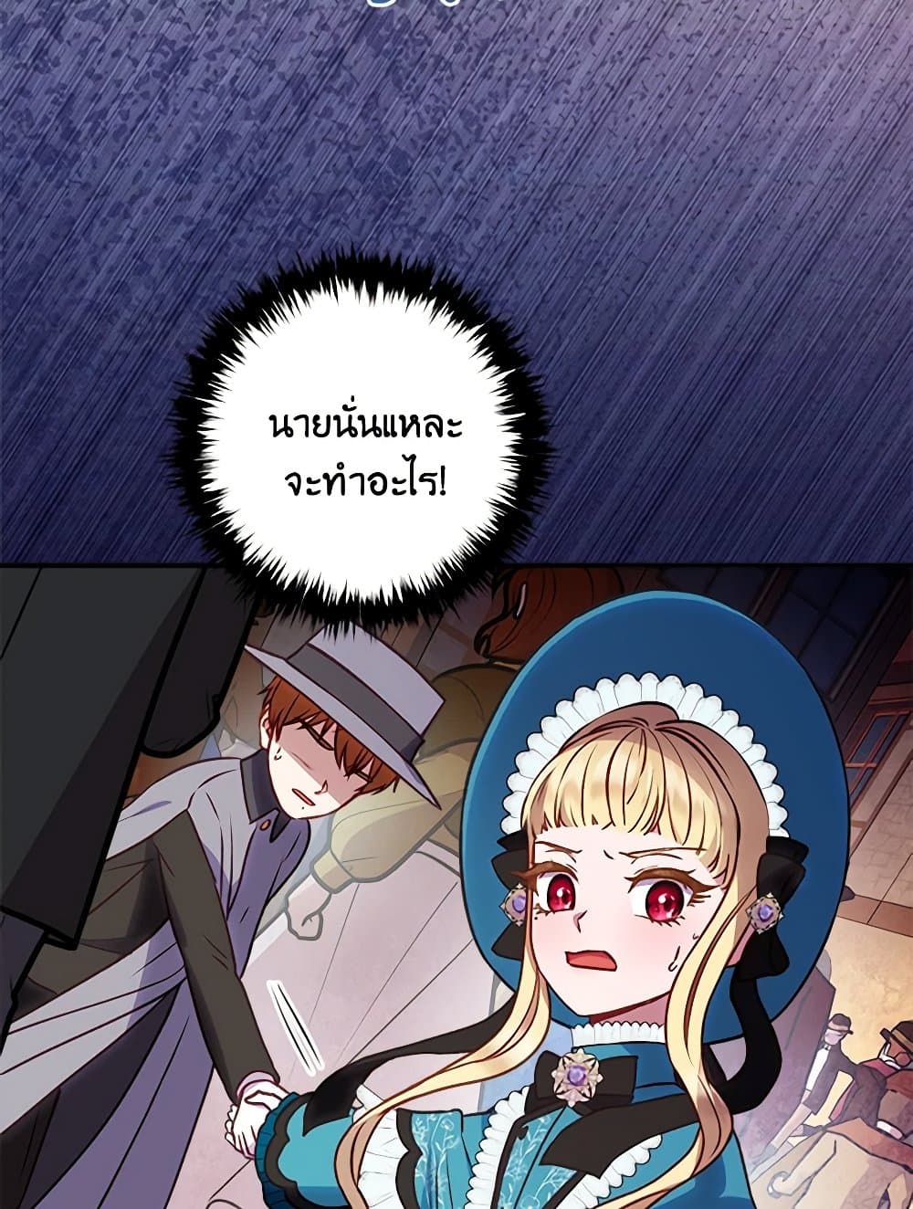 I'll Predict Your Happy Ending page 29
