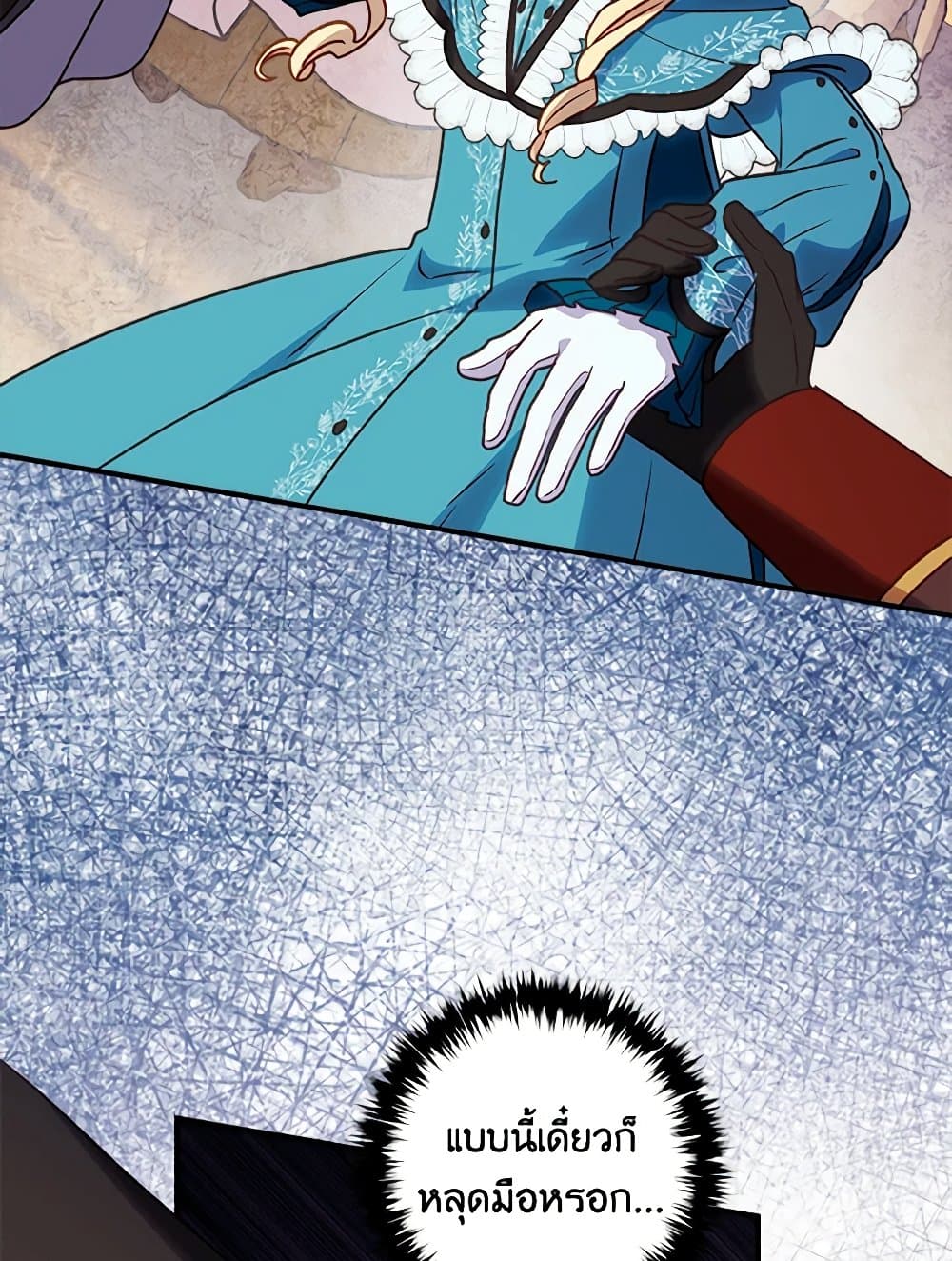 I'll Predict Your Happy Ending page 30