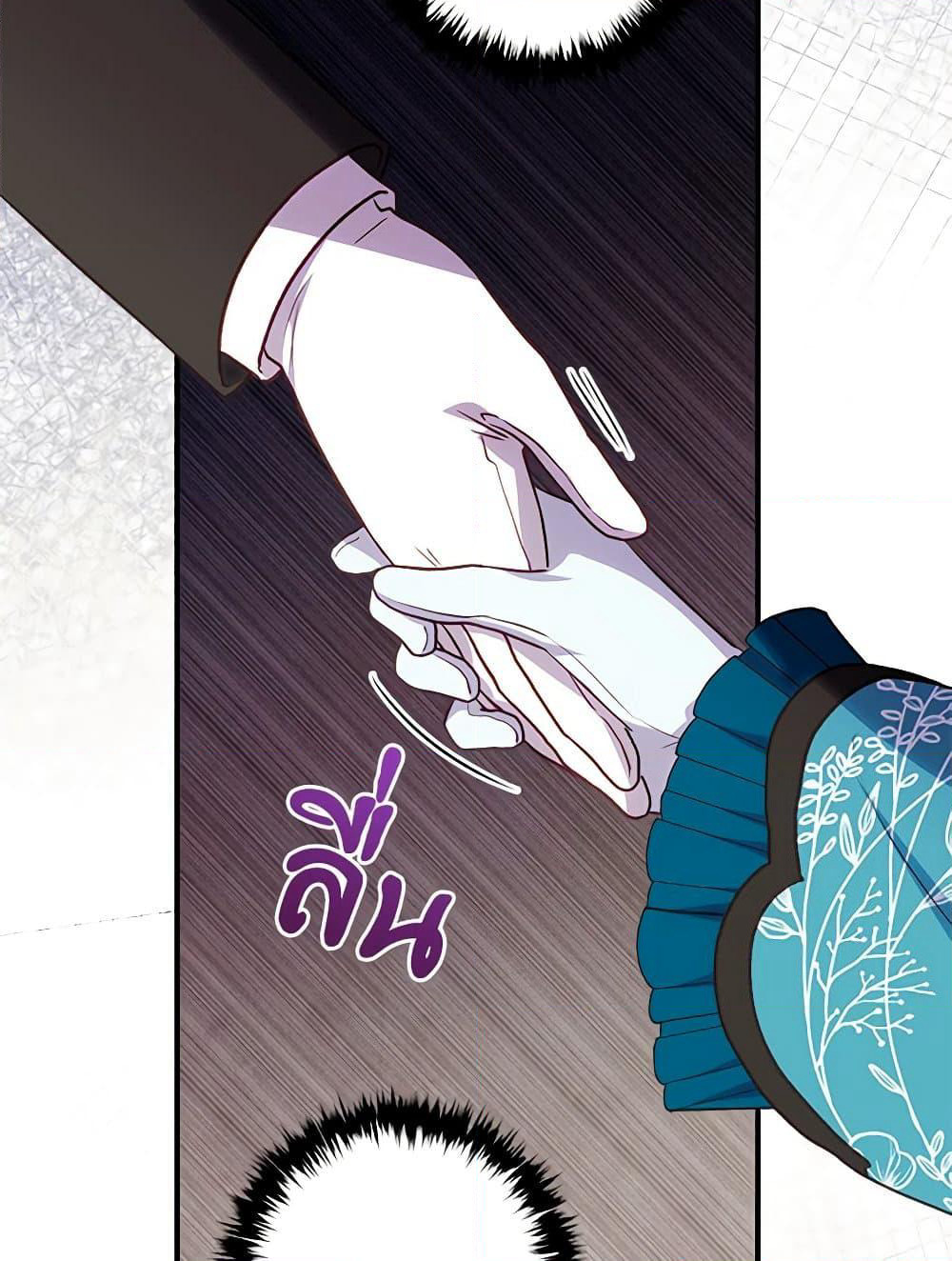 I'll Predict Your Happy Ending page 31