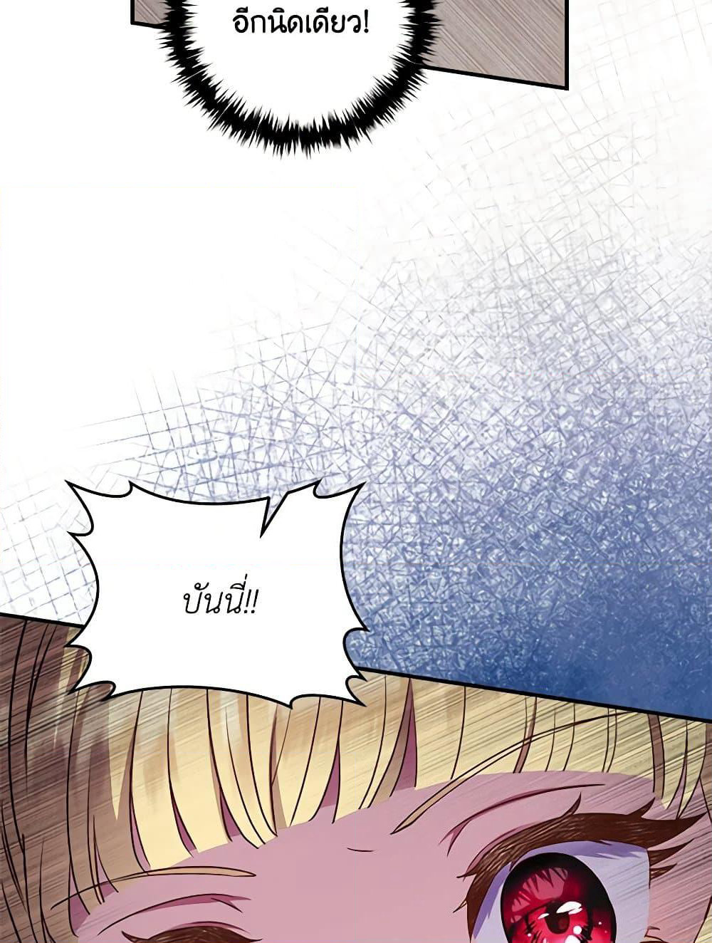I'll Predict Your Happy Ending page 32