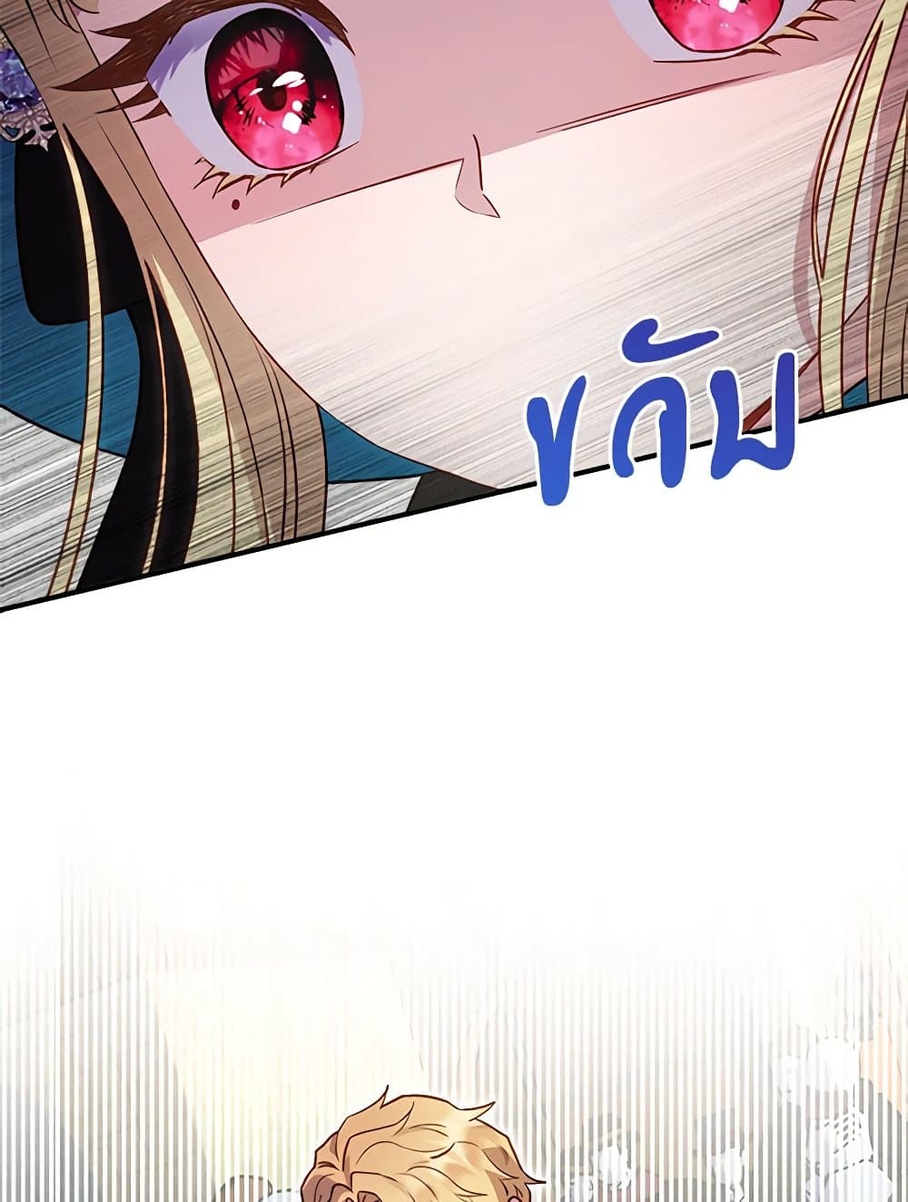 I'll Predict Your Happy Ending page 33
