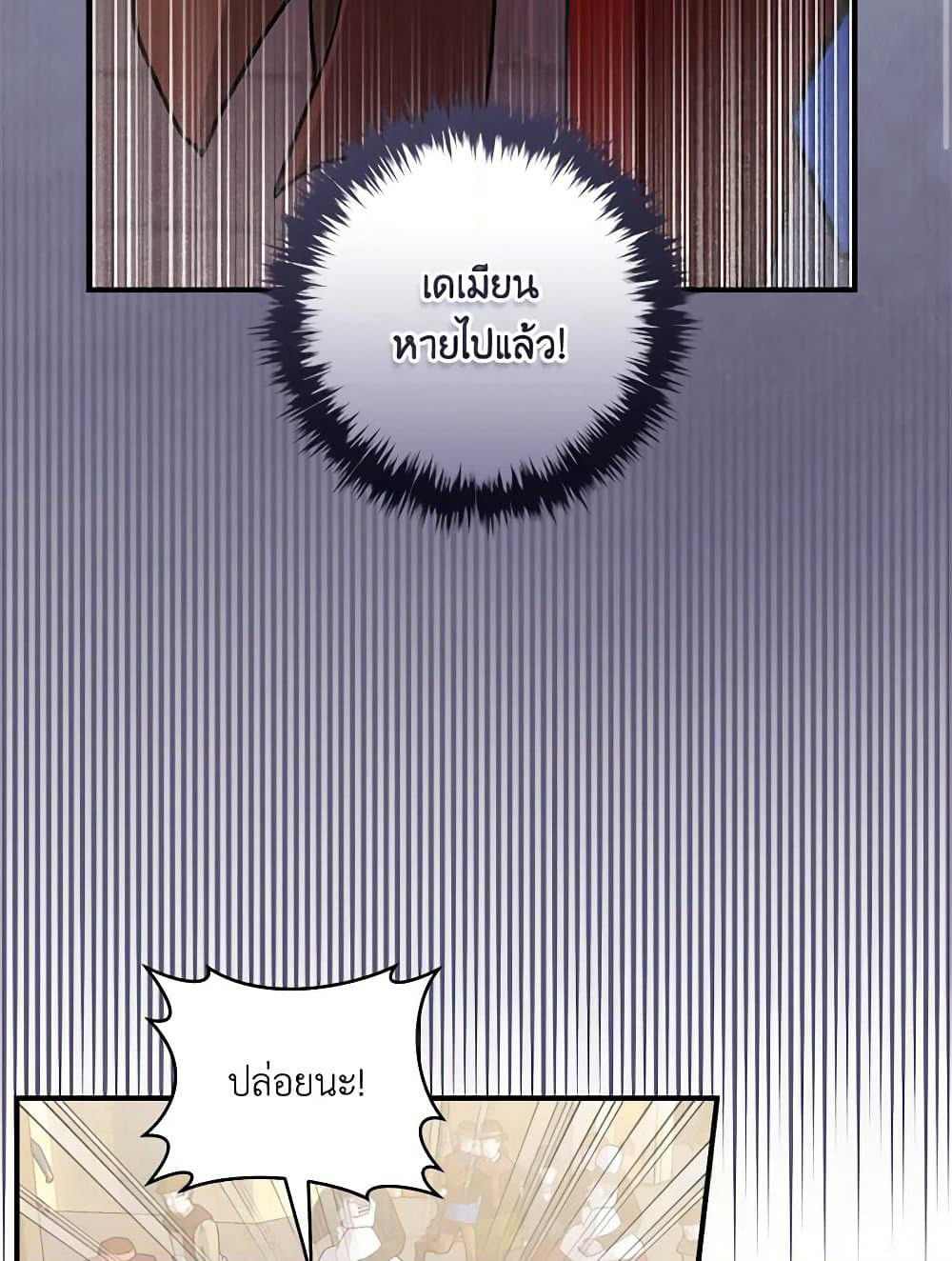 I'll Predict Your Happy Ending page 37