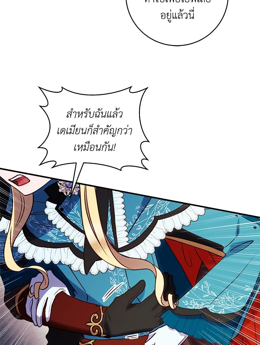 I'll Predict Your Happy Ending page 42