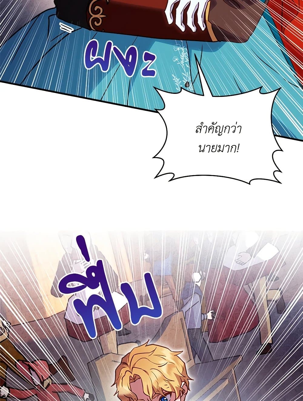 I'll Predict Your Happy Ending page 43