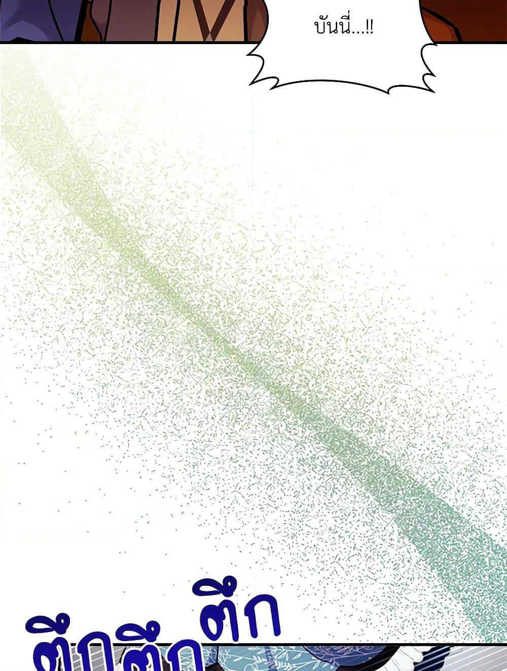 I'll Predict Your Happy Ending page 47