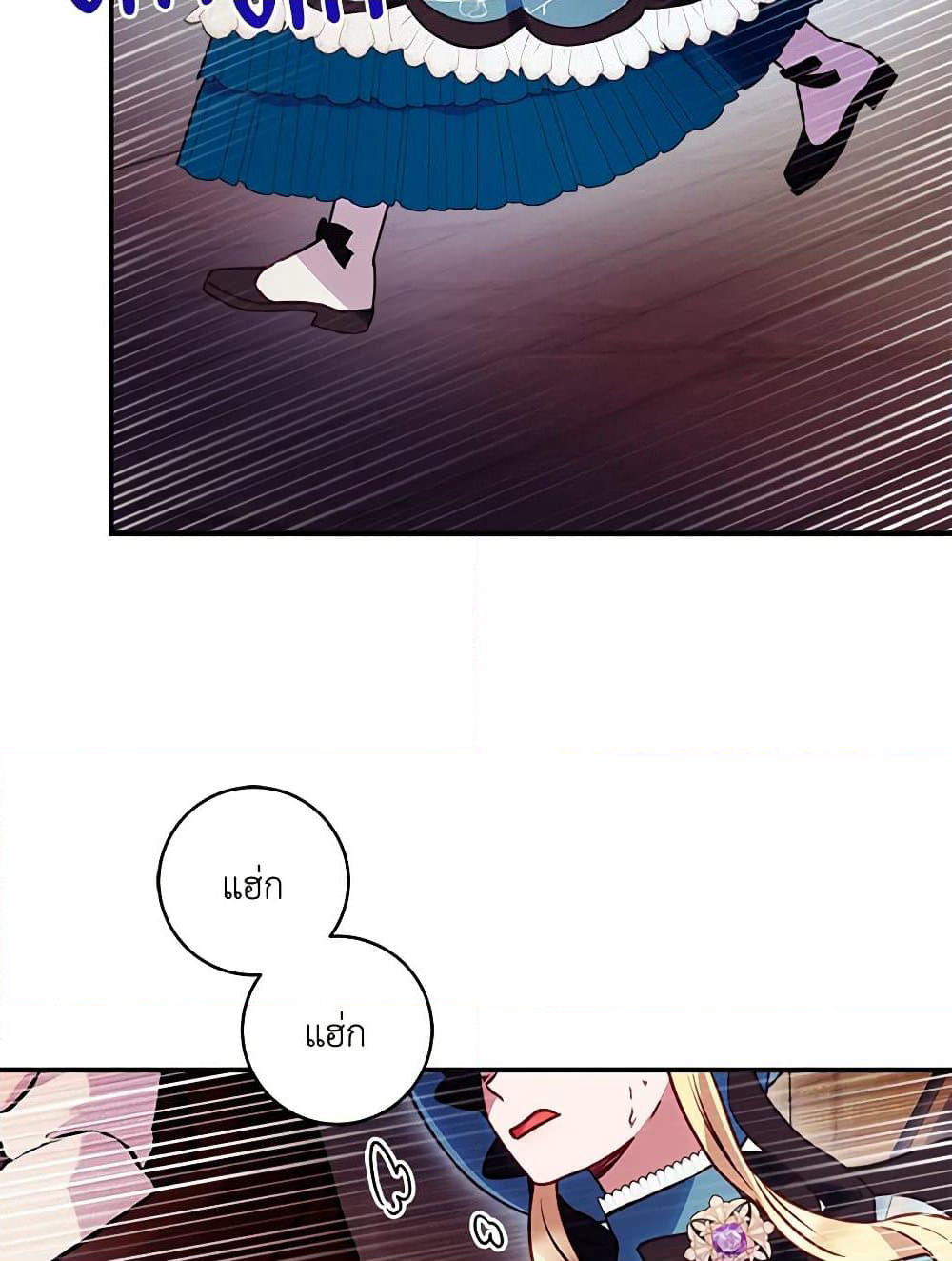 I'll Predict Your Happy Ending page 48