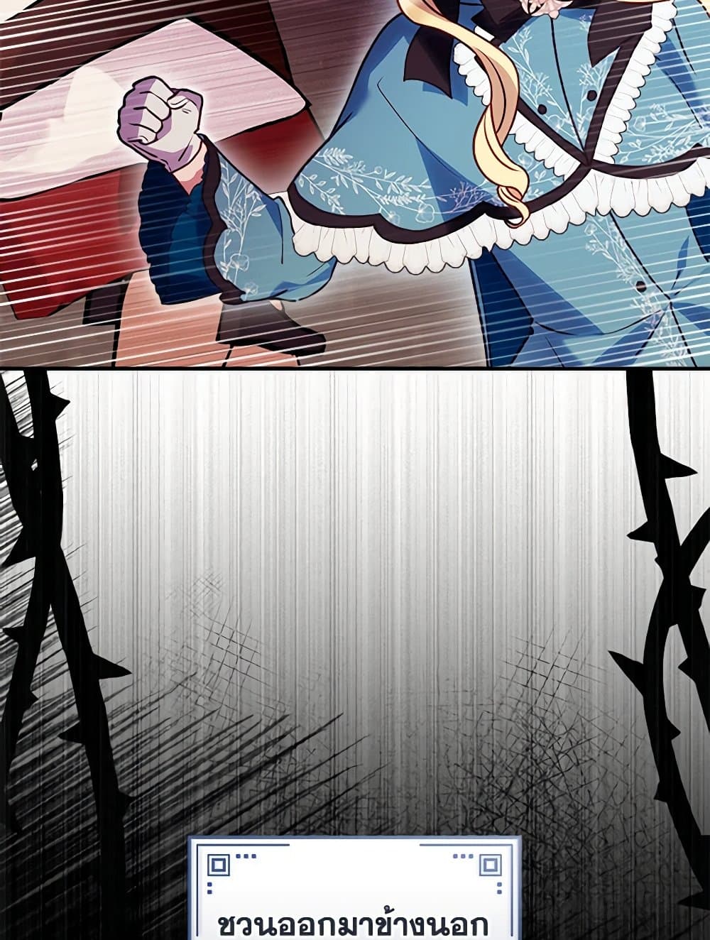 I'll Predict Your Happy Ending page 49