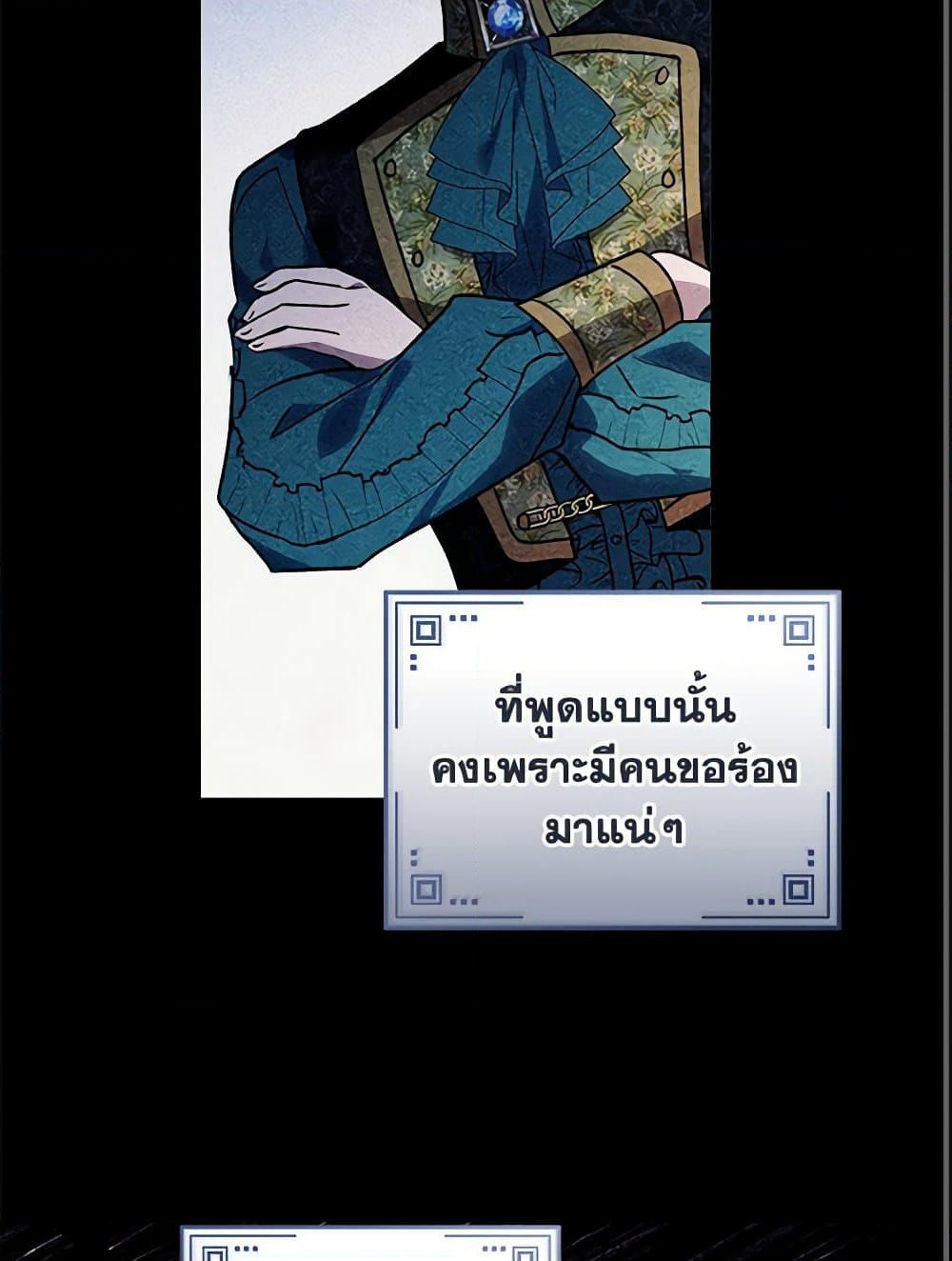 I'll Predict Your Happy Ending page 53