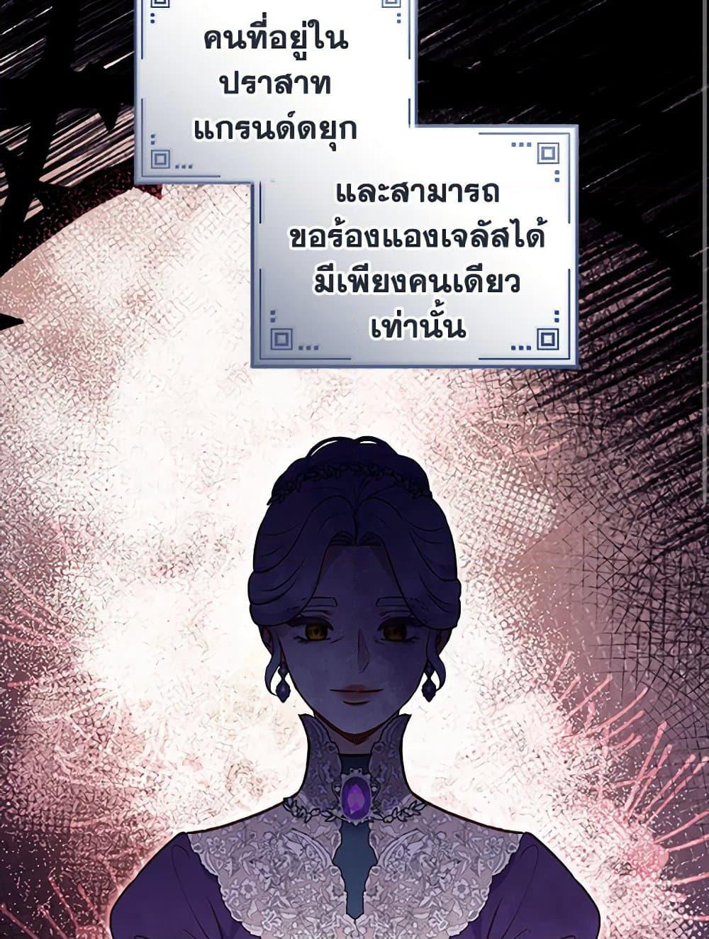 I'll Predict Your Happy Ending page 54