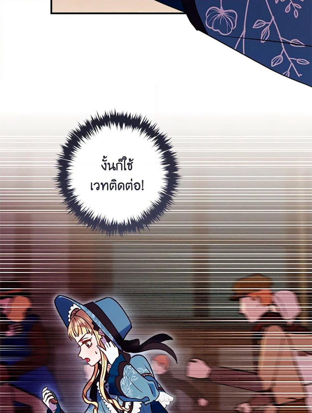 I'll Predict Your Happy Ending page 62