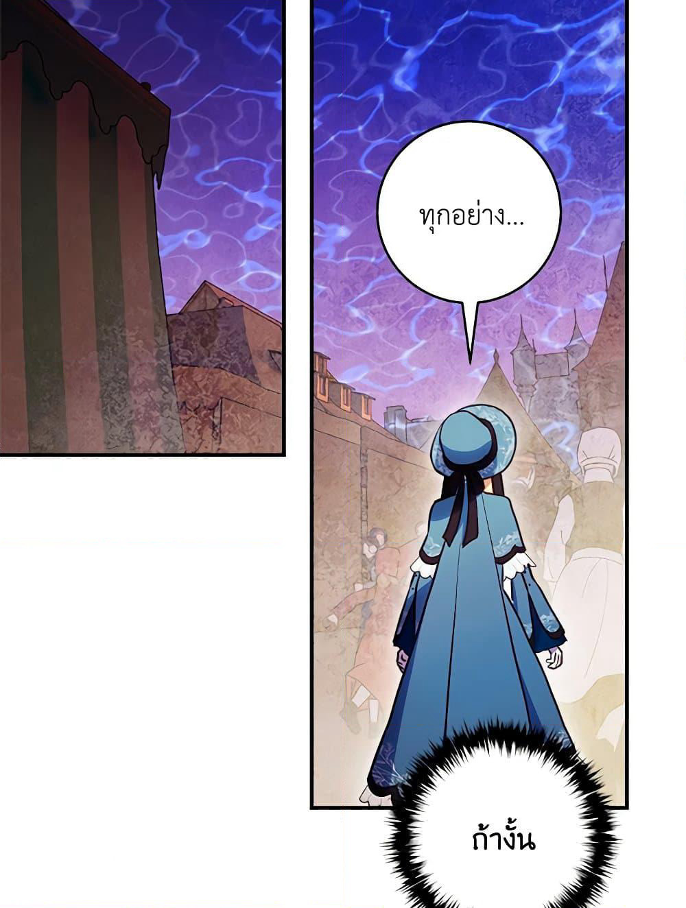 I'll Predict Your Happy Ending page 64