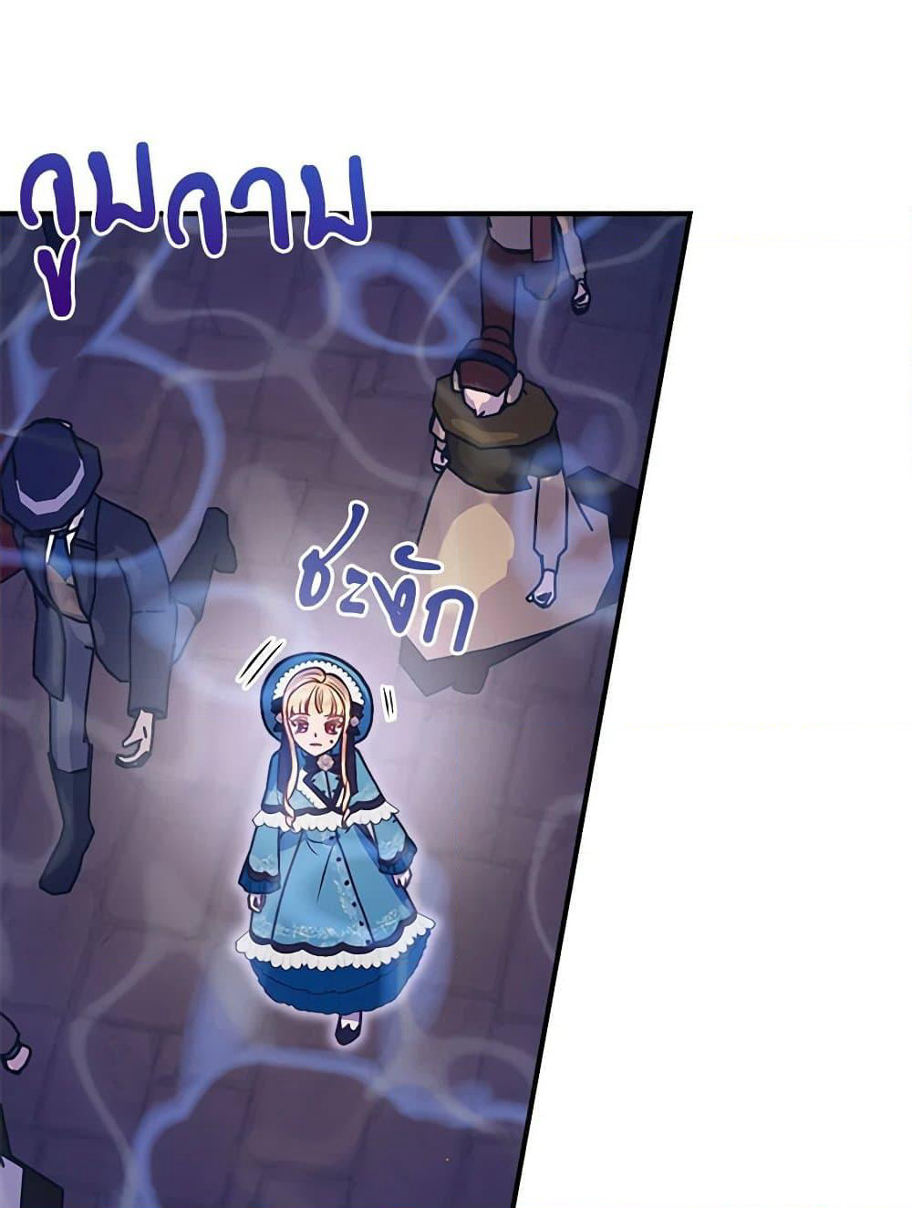 I'll Predict Your Happy Ending page 67