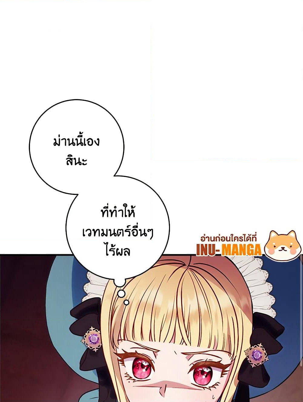 I'll Predict Your Happy Ending page 70