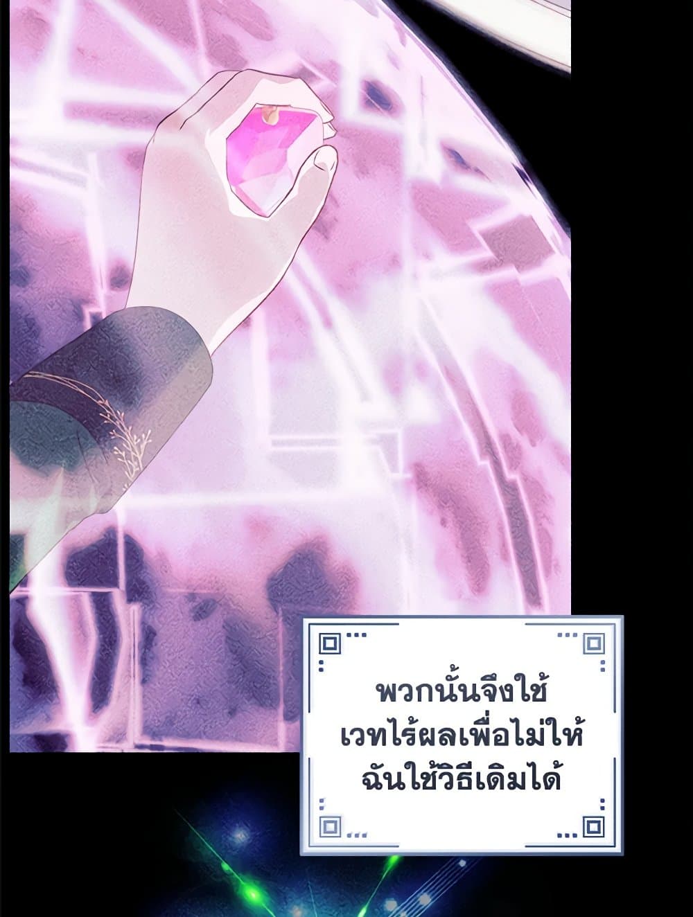 I'll Predict Your Happy Ending page 74