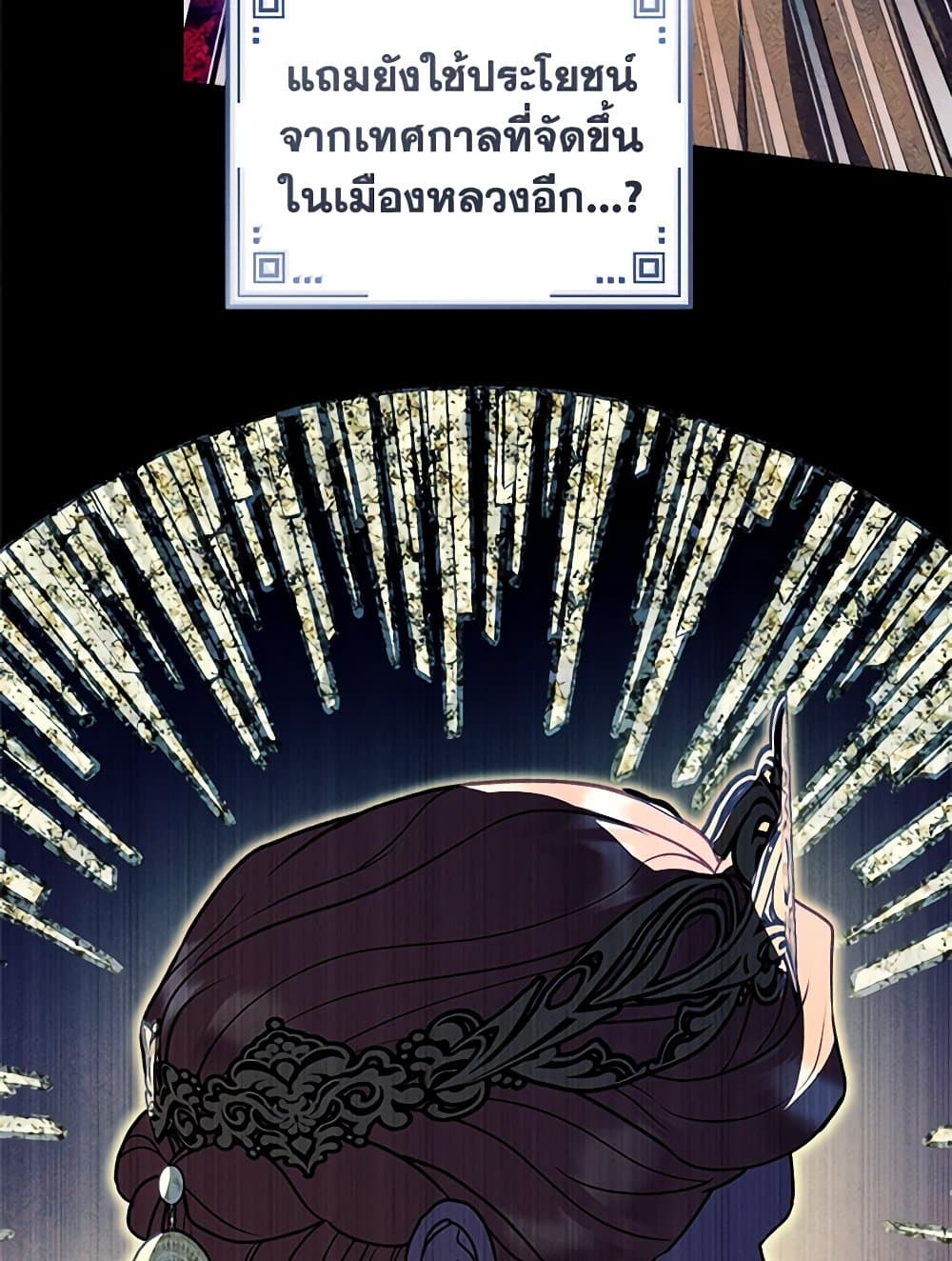 I'll Predict Your Happy Ending page 76