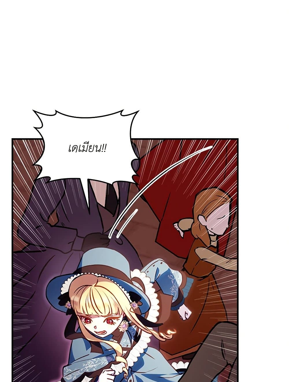 I'll Predict Your Happy Ending page 82