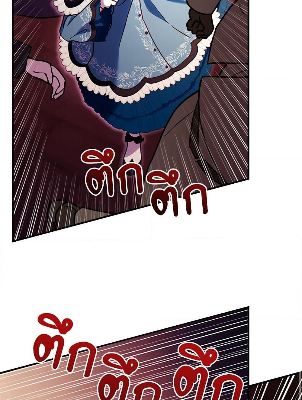 I'll Predict Your Happy Ending page 83