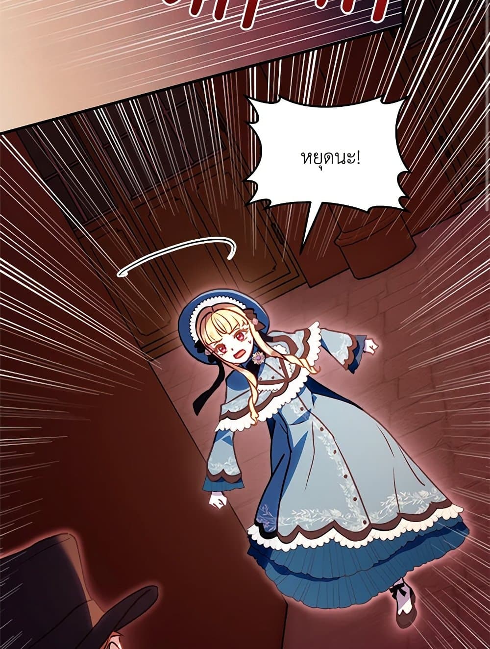 I'll Predict Your Happy Ending page 84