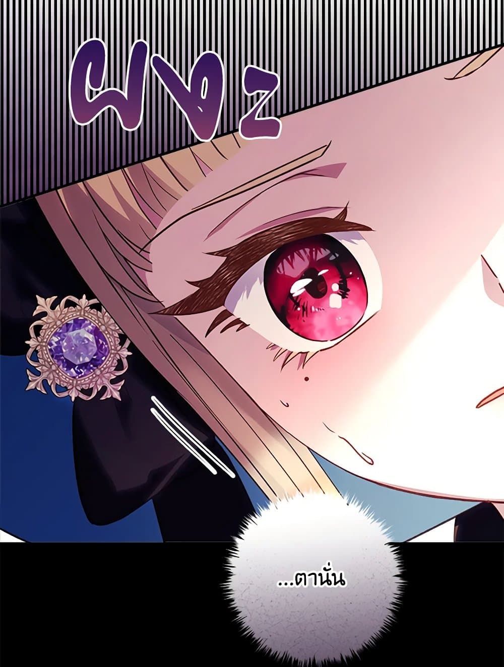 I'll Predict Your Happy Ending page 86