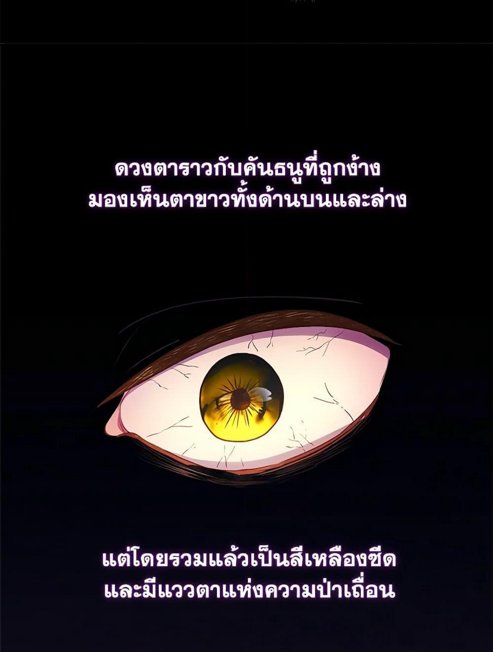 I'll Predict Your Happy Ending page 87