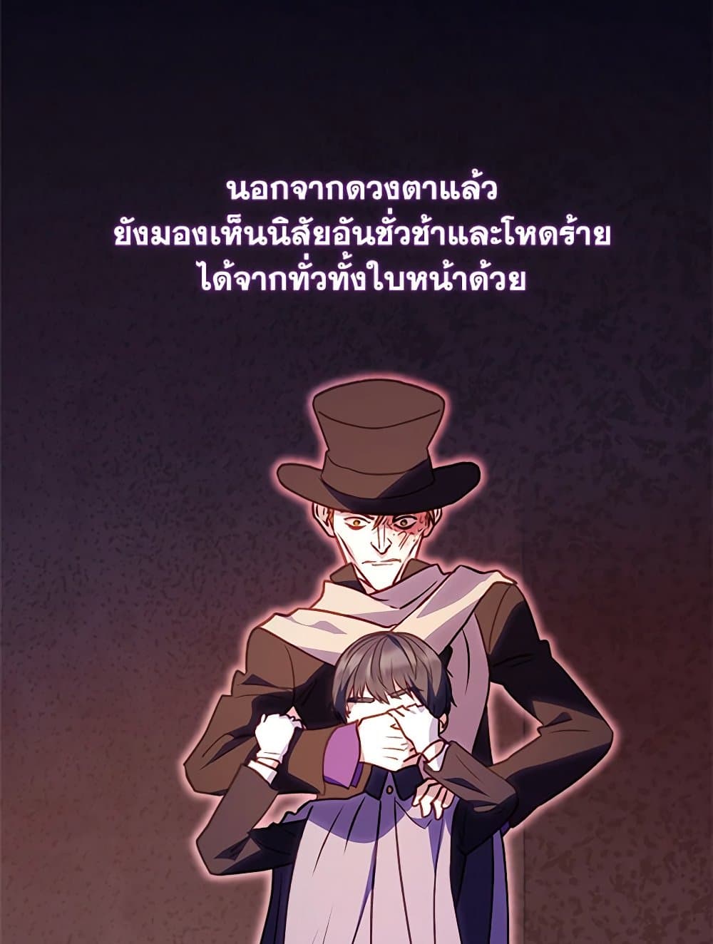 I'll Predict Your Happy Ending page 88