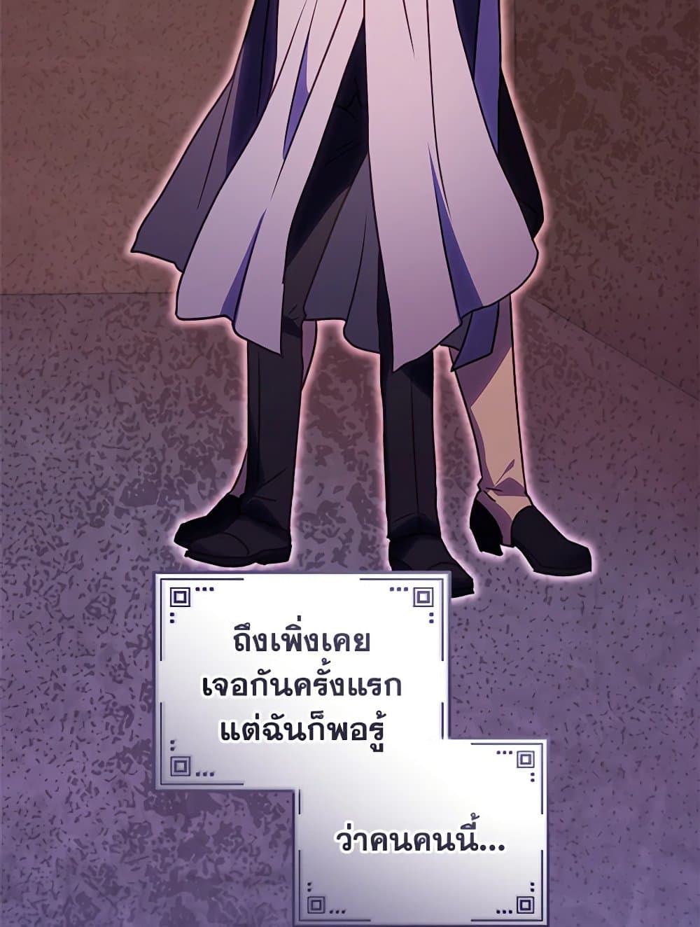 I'll Predict Your Happy Ending page 89