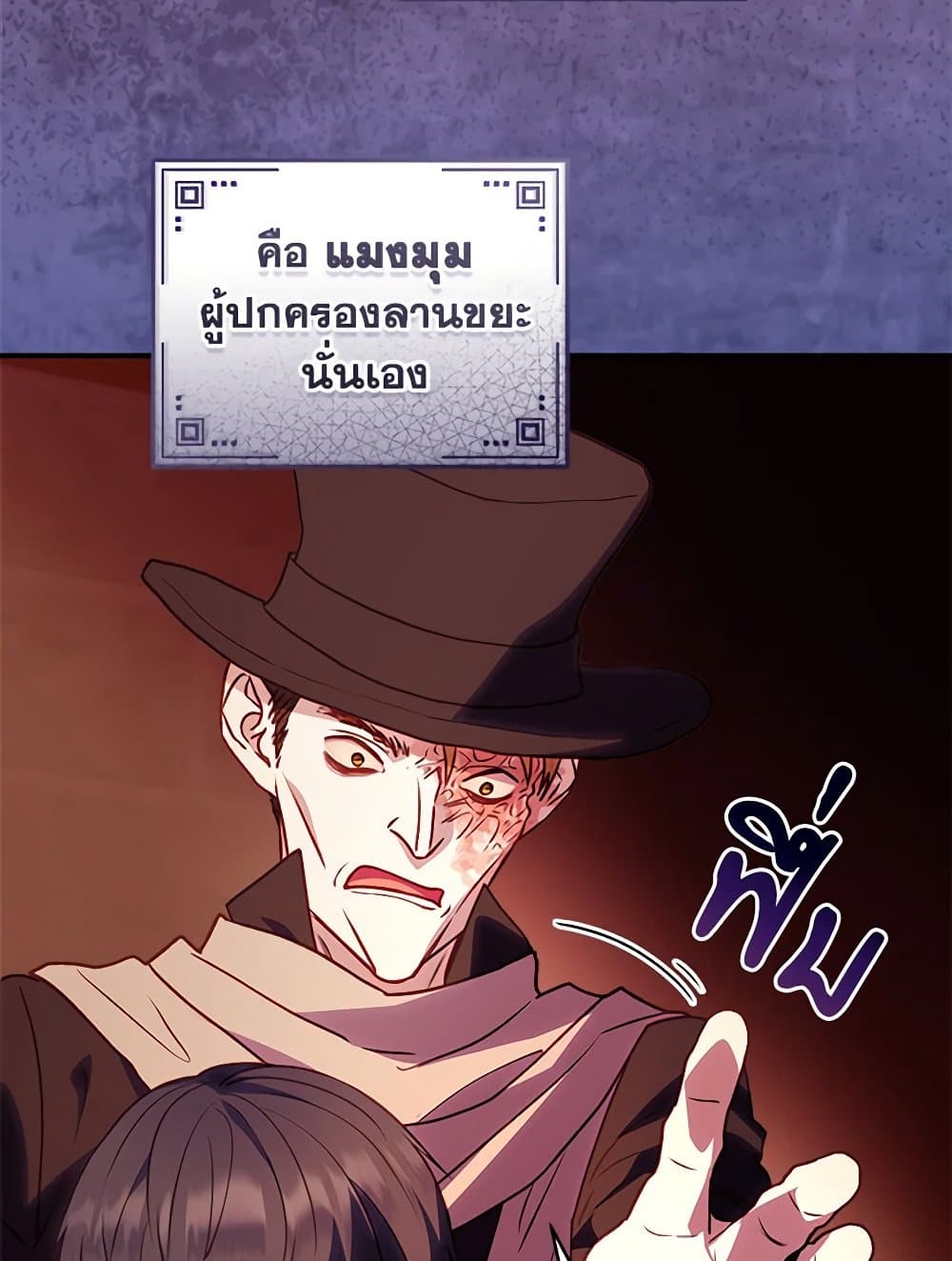 I'll Predict Your Happy Ending page 90