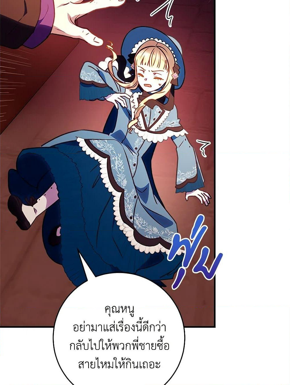 I'll Predict Your Happy Ending page 92