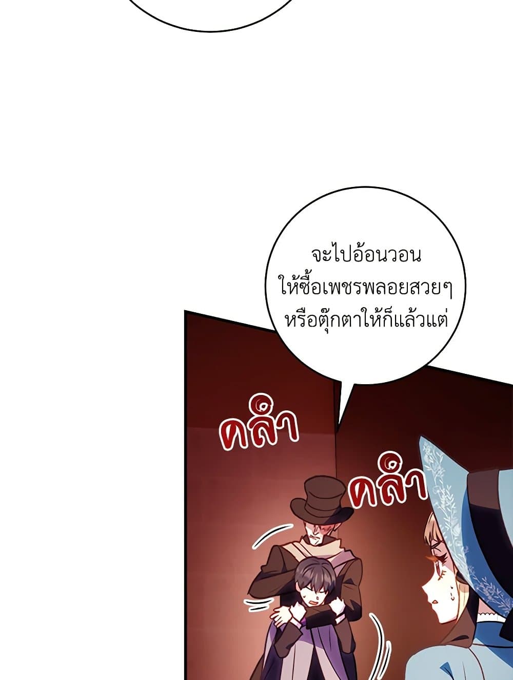 I'll Predict Your Happy Ending page 93