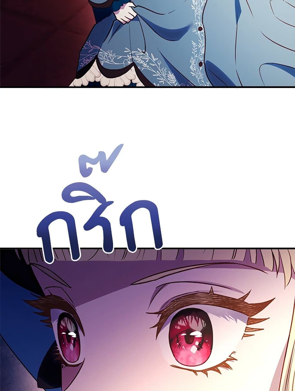 I'll Predict Your Happy Ending page 96