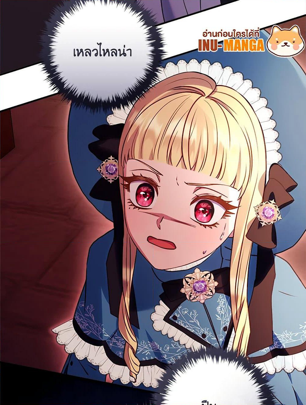 I'll Predict Your Happy Ending page 99