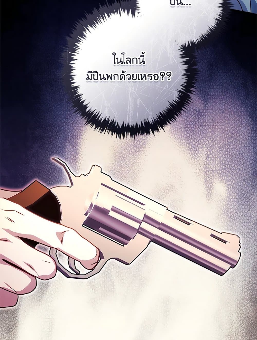 I'll Predict Your Happy Ending page 100