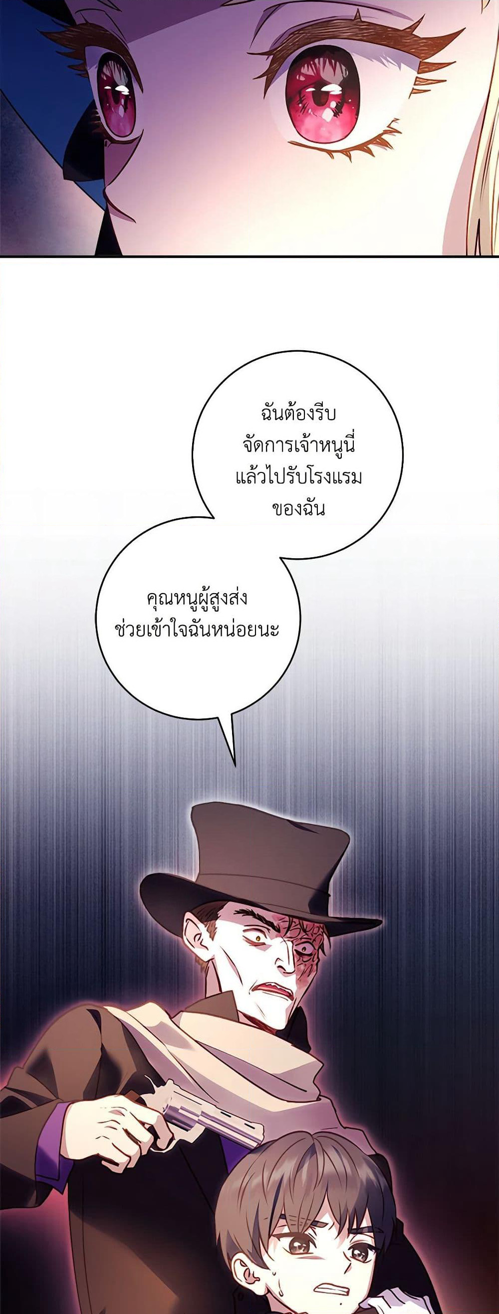 I'll Predict Your Happy Ending page 3