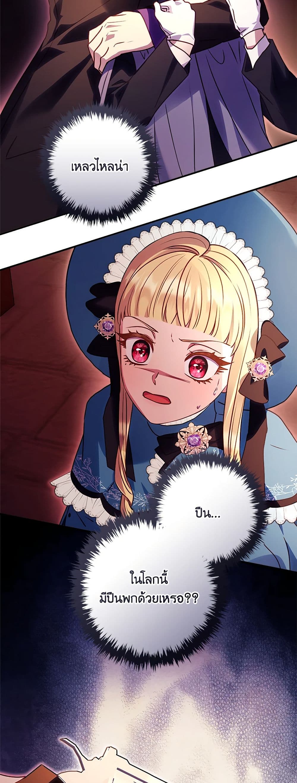 I'll Predict Your Happy Ending page 4