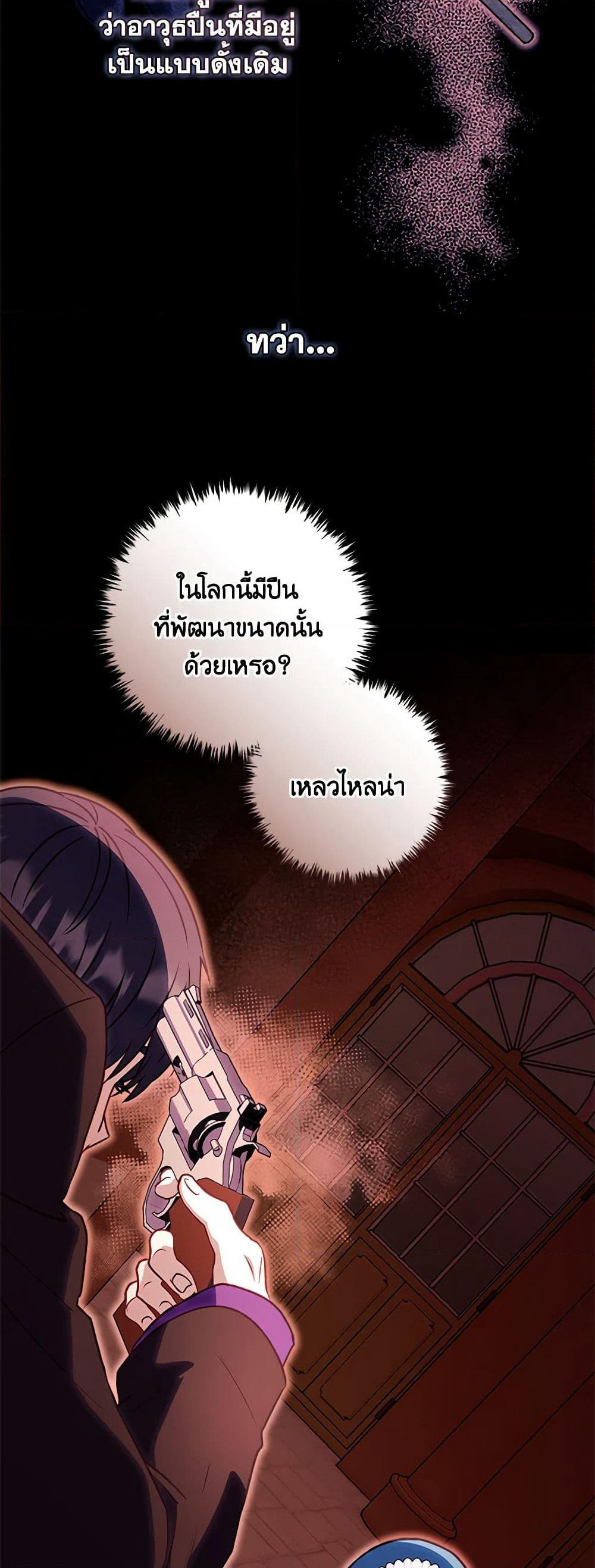 I'll Predict Your Happy Ending page 7