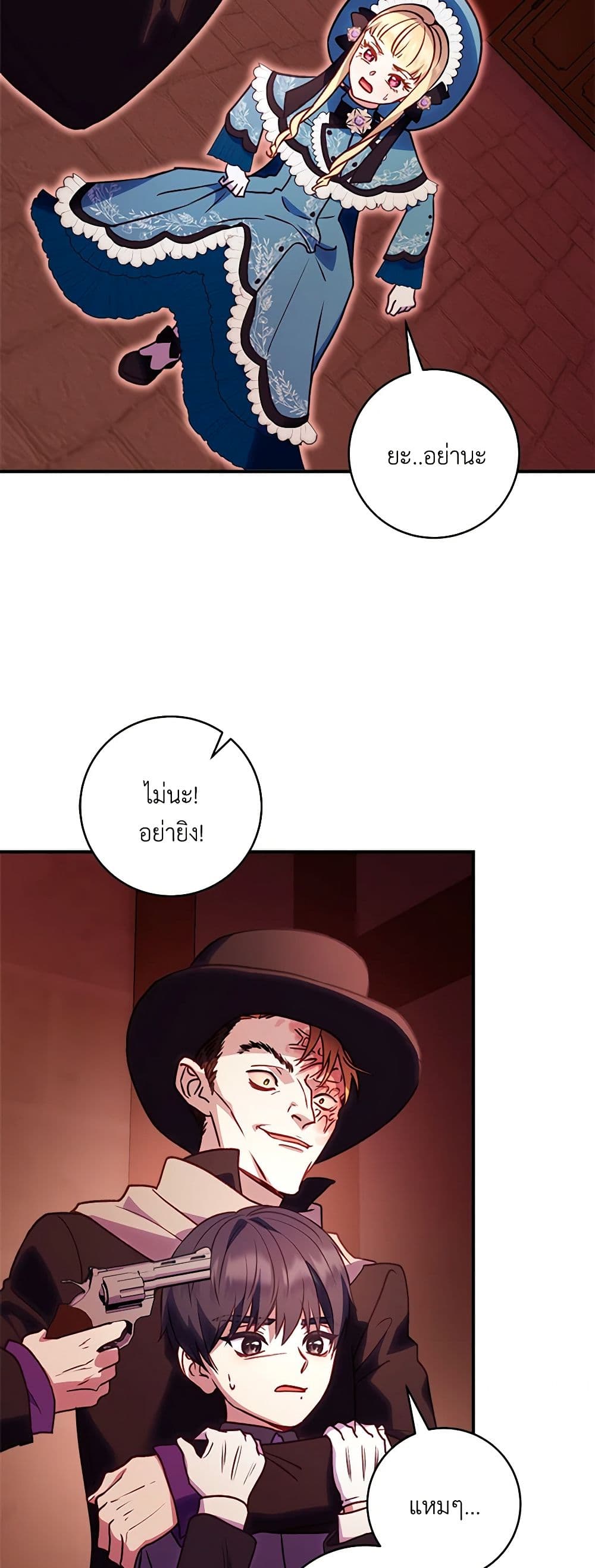 I'll Predict Your Happy Ending page 8