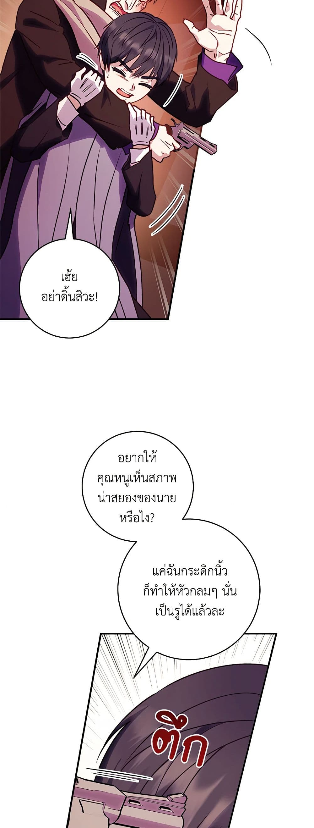 I'll Predict Your Happy Ending page 12