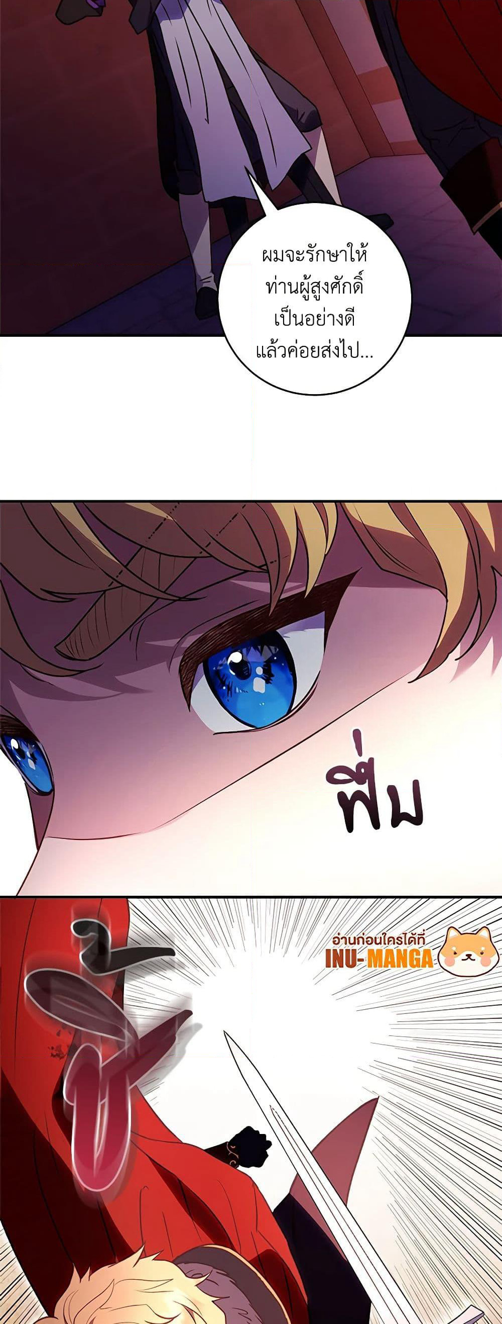I'll Predict Your Happy Ending page 24