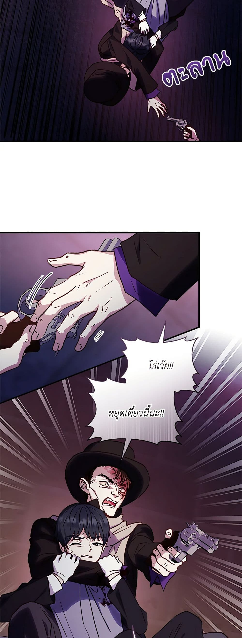 I'll Predict Your Happy Ending page 30