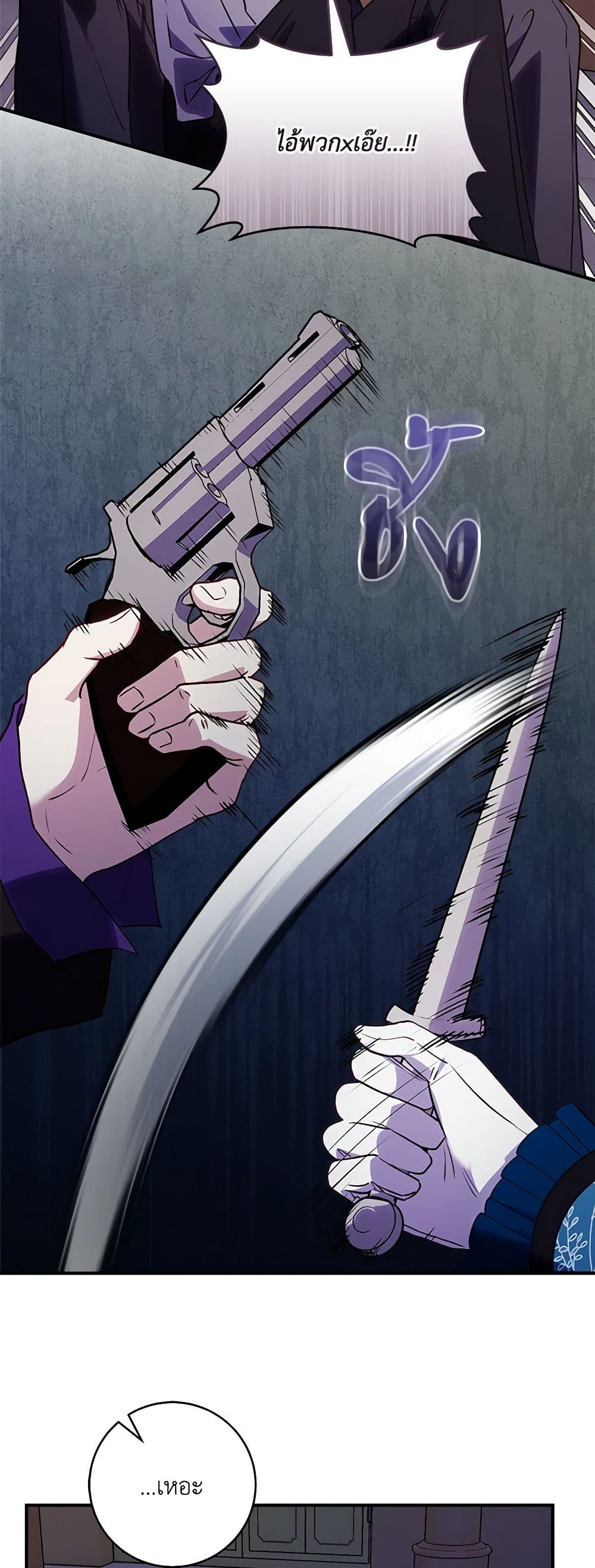 I'll Predict Your Happy Ending page 31