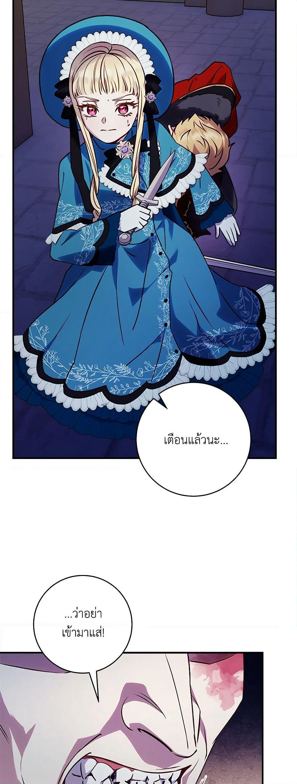 I'll Predict Your Happy Ending page 32