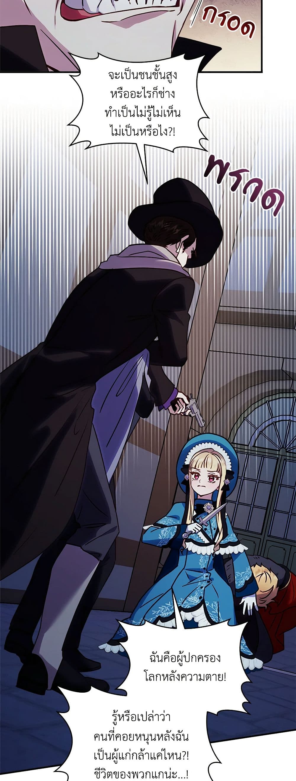 I'll Predict Your Happy Ending page 33