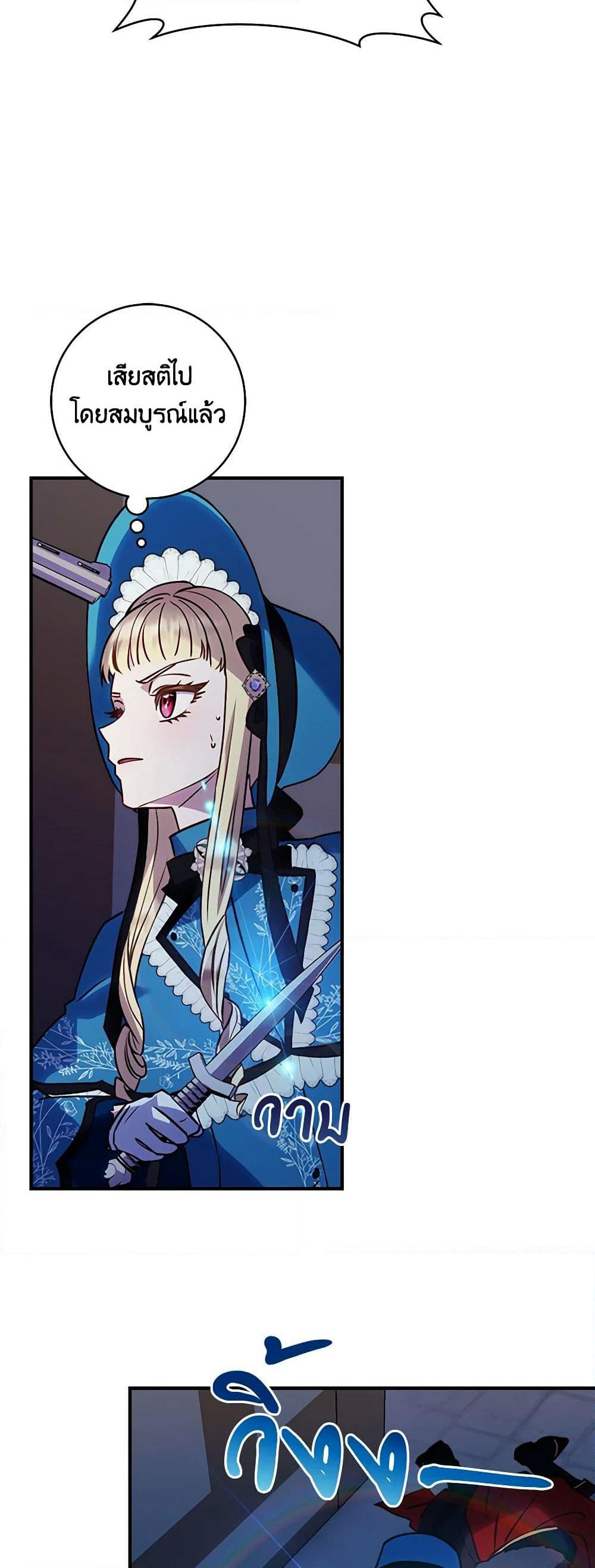 I'll Predict Your Happy Ending page 34