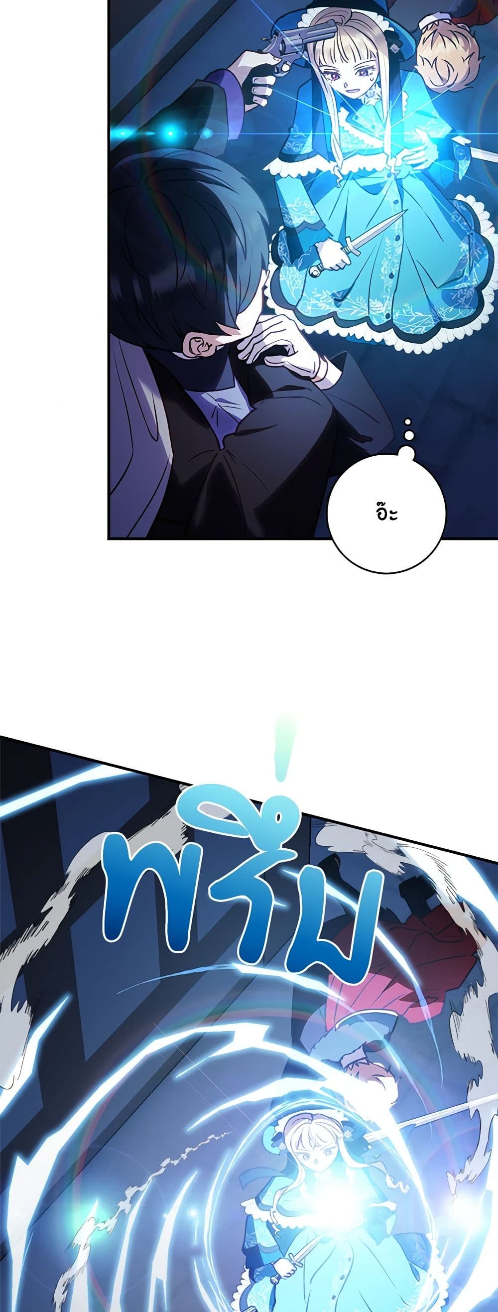 I'll Predict Your Happy Ending page 35