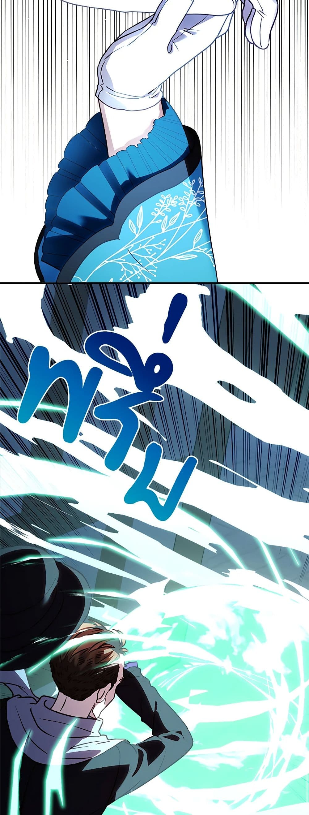 I'll Predict Your Happy Ending page 44