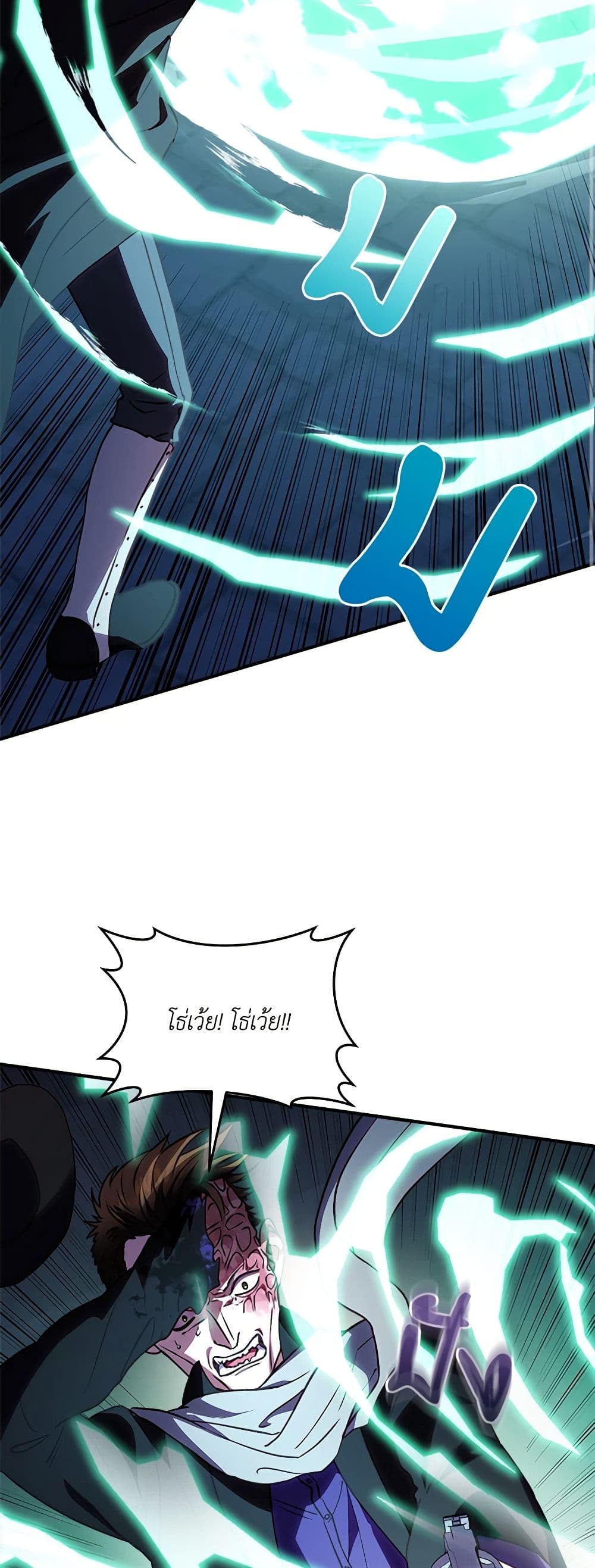 I'll Predict Your Happy Ending page 45