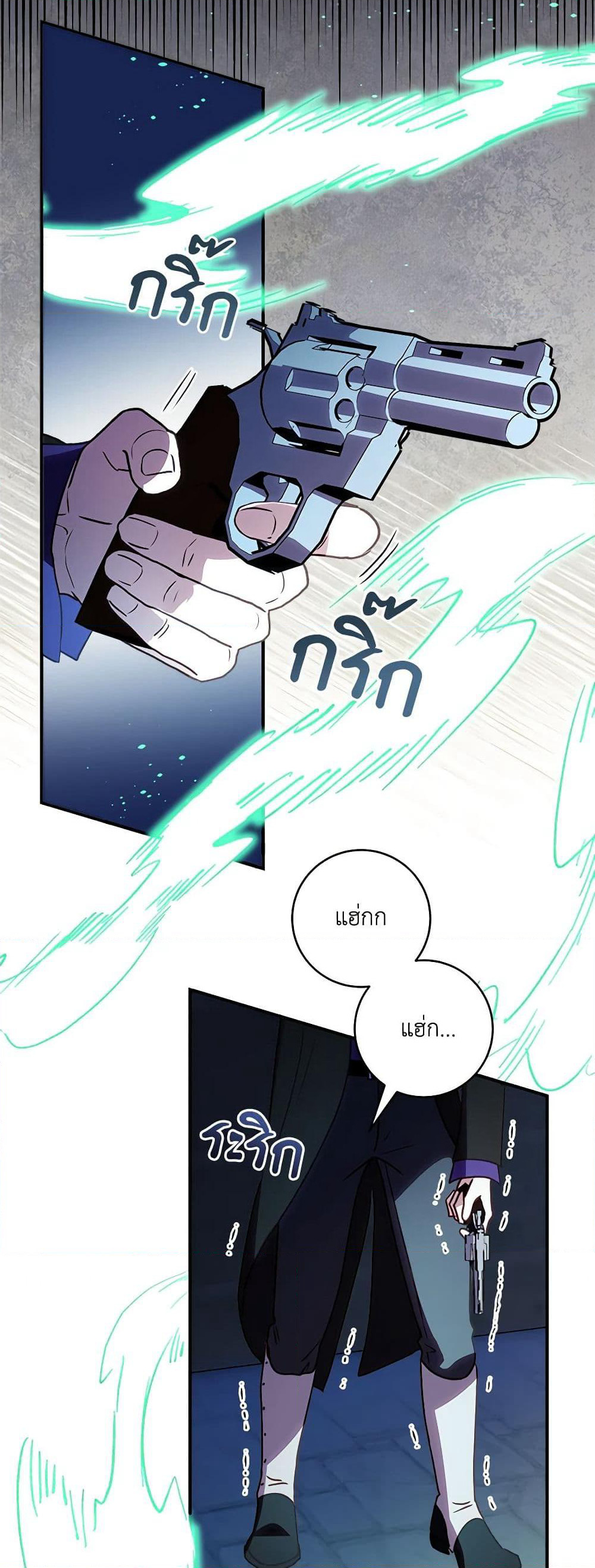 I'll Predict Your Happy Ending page 47