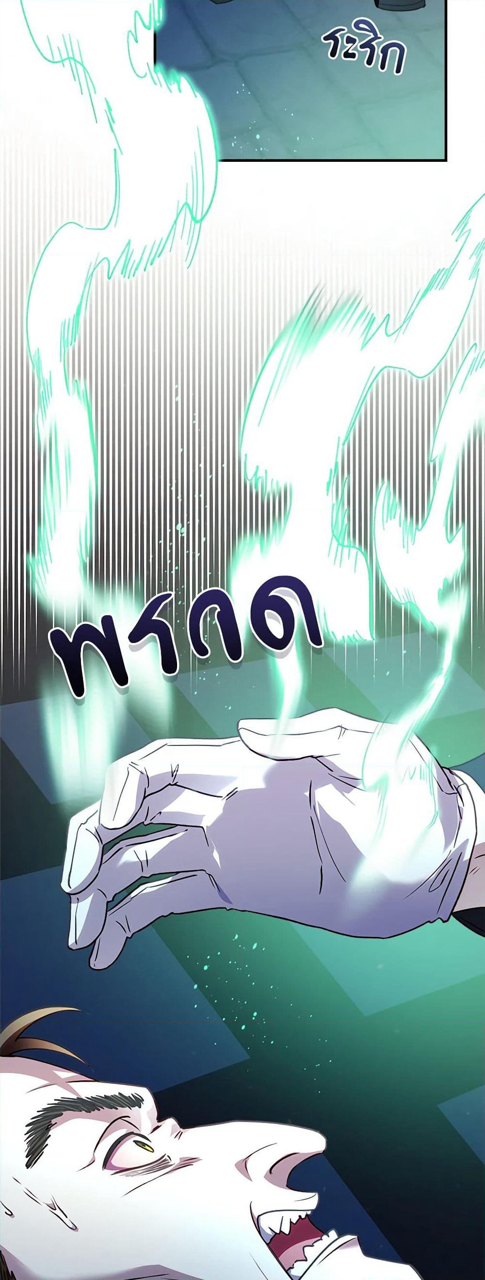 I'll Predict Your Happy Ending page 48