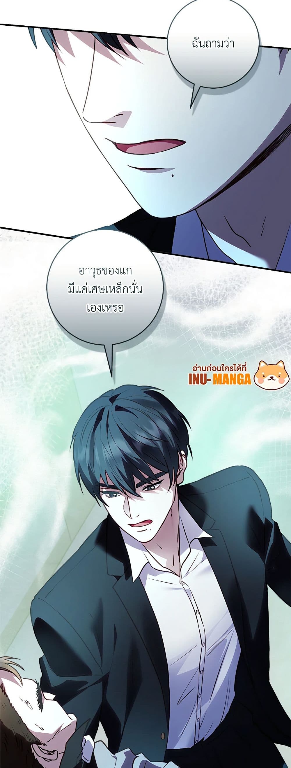 I'll Predict Your Happy Ending page 50